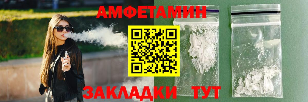 Амфетамин 97% Губкинский