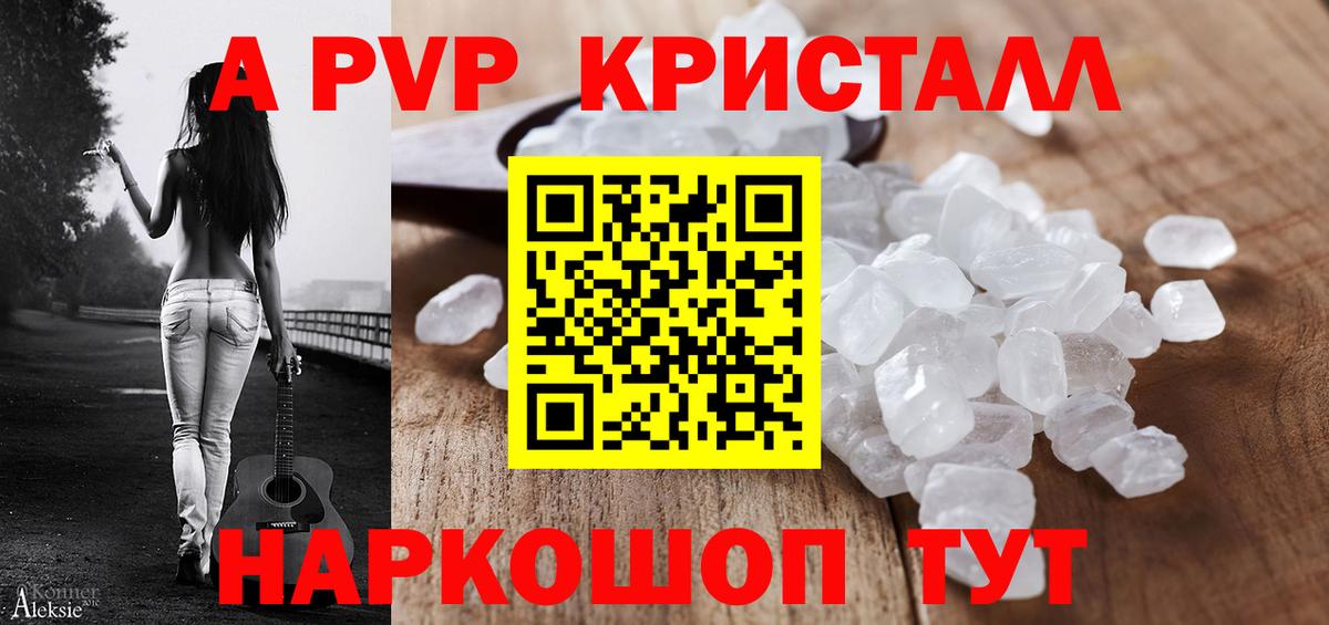 Губкинский  Альфа ПВП Crystall  Альфа ПВП мука  Вход с VPN  Alpha-PVP крисы CK 