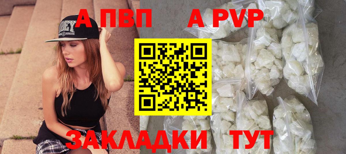 А ПВП СК  Alfa_PVP мука  Губкинский  APVP  Alpha-PVP Соль 