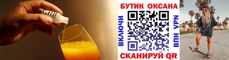 Бутират 1.4BDO  Губкинский 