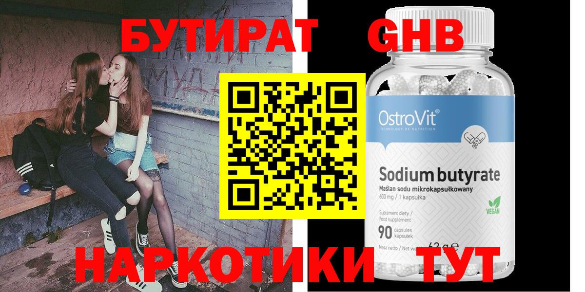 Губкинский  ГАШ  Вход с VPN  Каннабис  Гашиш  МЕФ кристаллы 