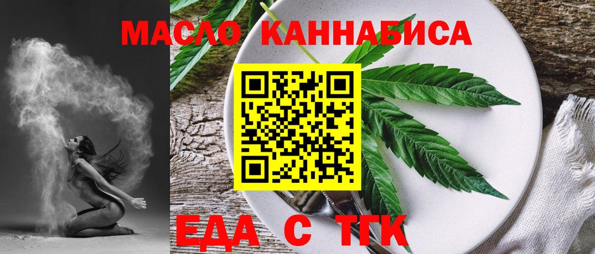 Губкинский  Cannafood конопля  Вход с VPN 