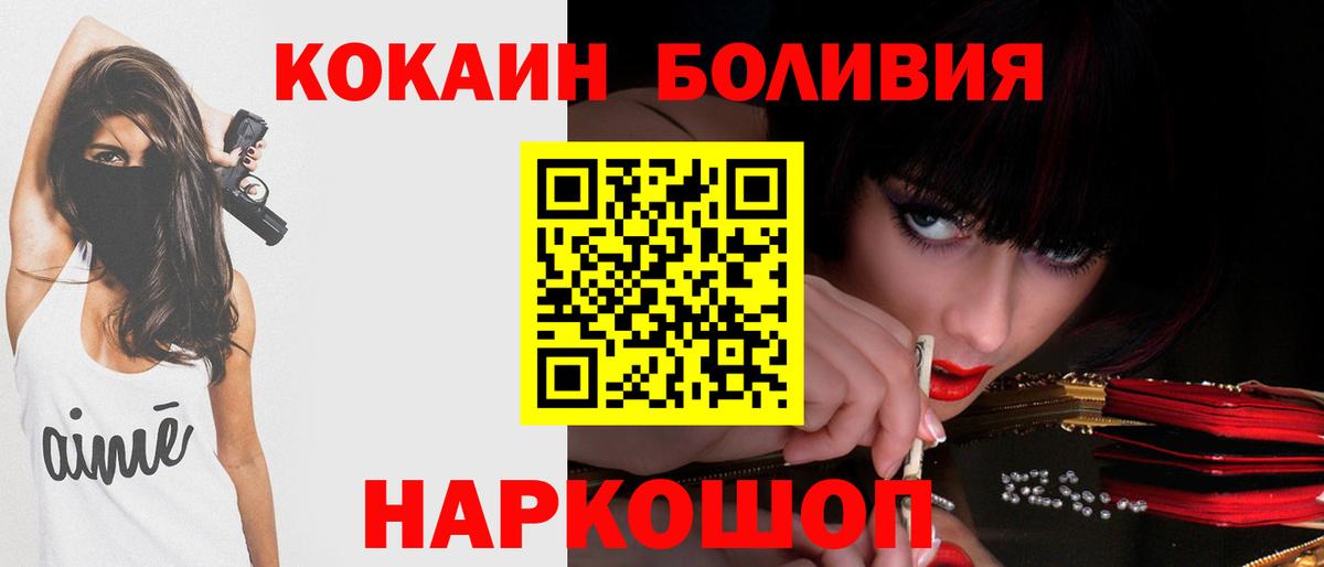 COCAIN 97%  где можно купить наркотик  Губкинский  Вход с VPN  Cocaine Columbia 
