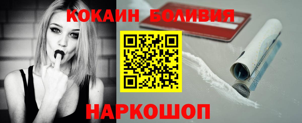 КОКАИН Колумбийский Губкинский