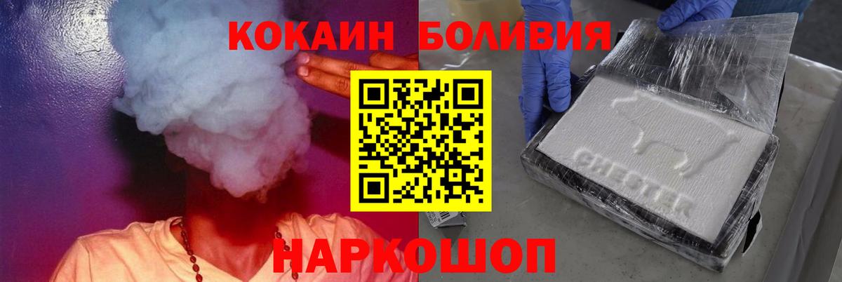 Cocaine Боливия Губкинский