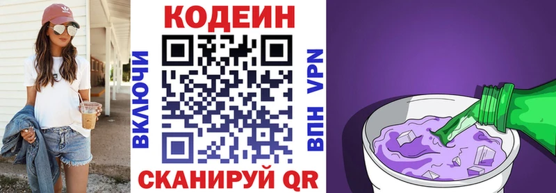 ссылка на мегу ТОР  где можно купить   Губкинский  Codein Purple Drank 