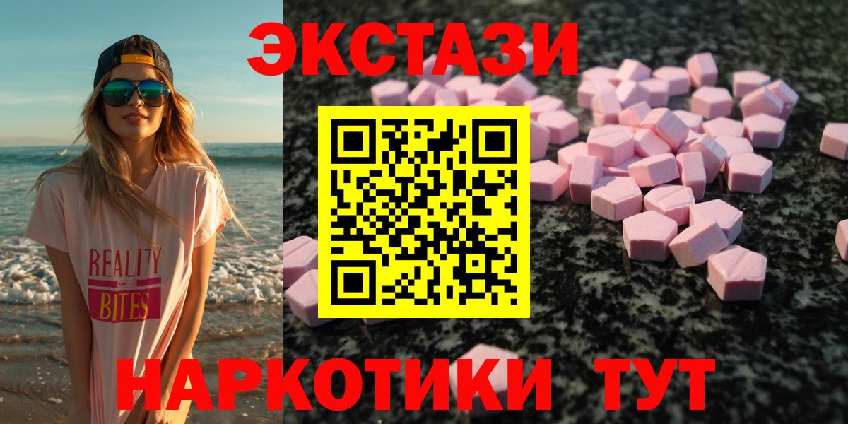 ЭКСТАЗИ 280 MDMA Губкинский