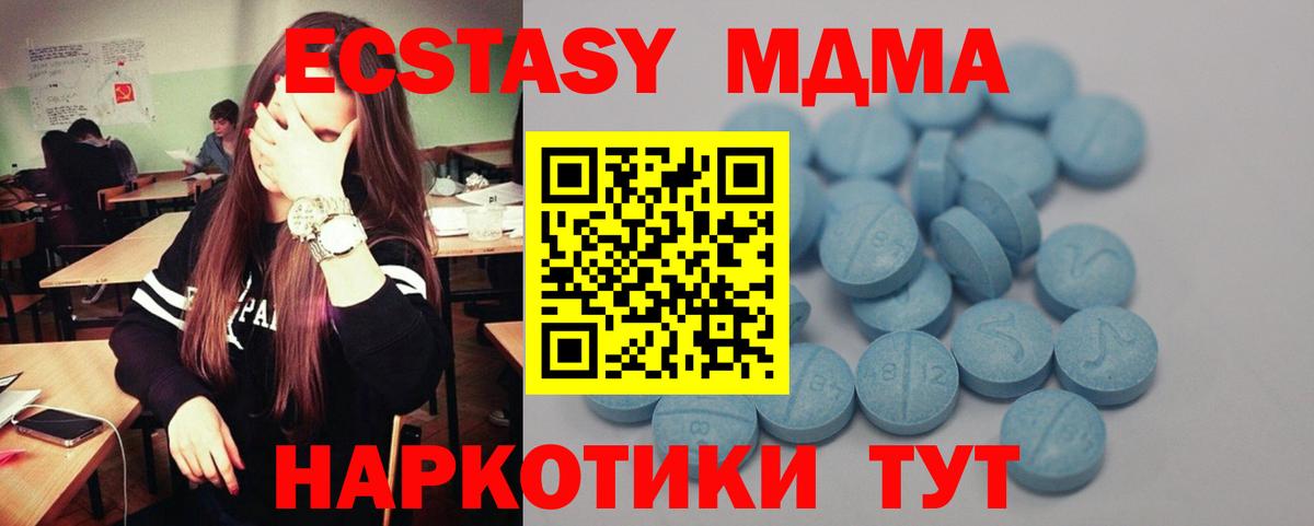 Губкинский  ЭКСТАЗИ MDMA  ЭКСТАЗИ  Вход с VPN  Ecstasy 300 mg 
