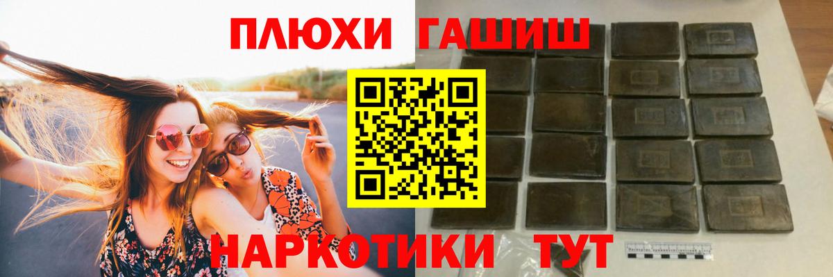 Гашиш  Гашиш хэш  Вход с VPN  Гашиш 40% ТГК  Губкинский 