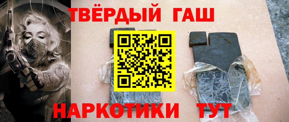 ГЕРОИН Губкинский