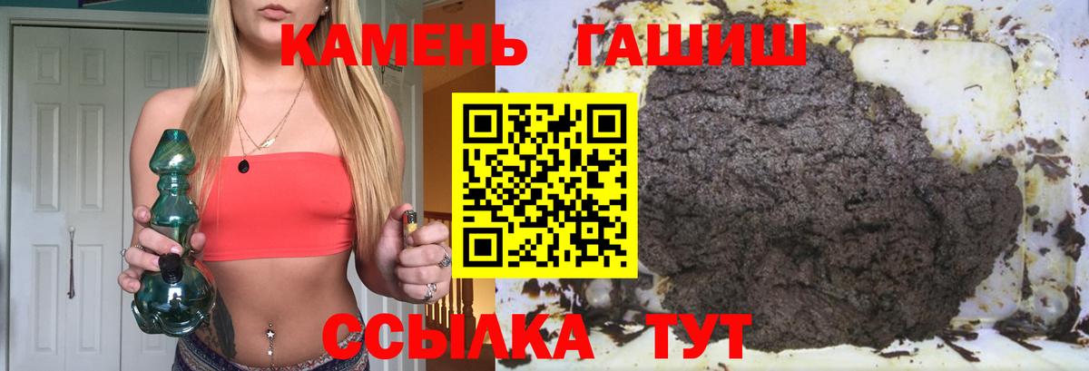 ГАШ  Губкинский  ГАШИШ 40% ТГК  Гашиш индика сатива 