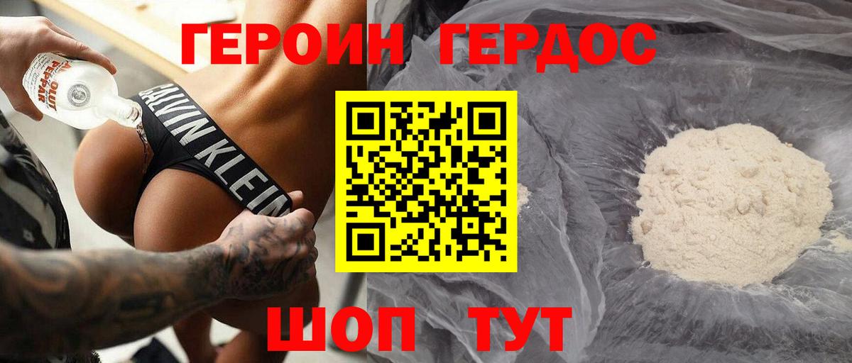 Героин гречка  Губкинский 