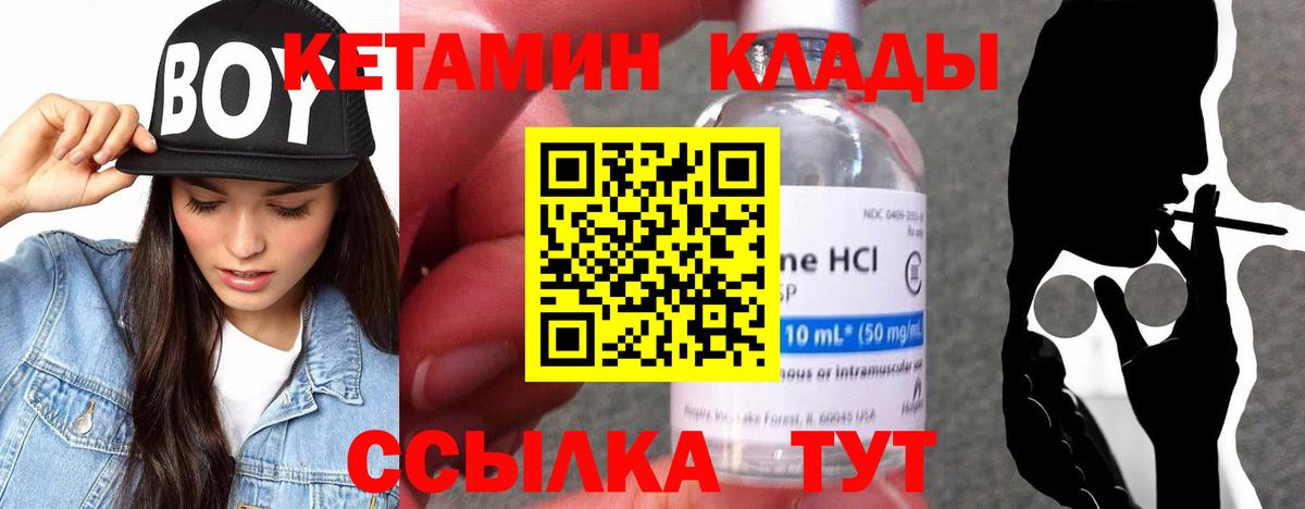 КЕТАМИН ketamine  мориарти формула  Губкинский  Вход с VPN 