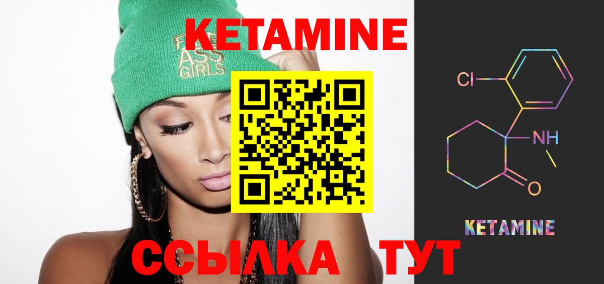 КЕТАМИН ketamine Губкинский