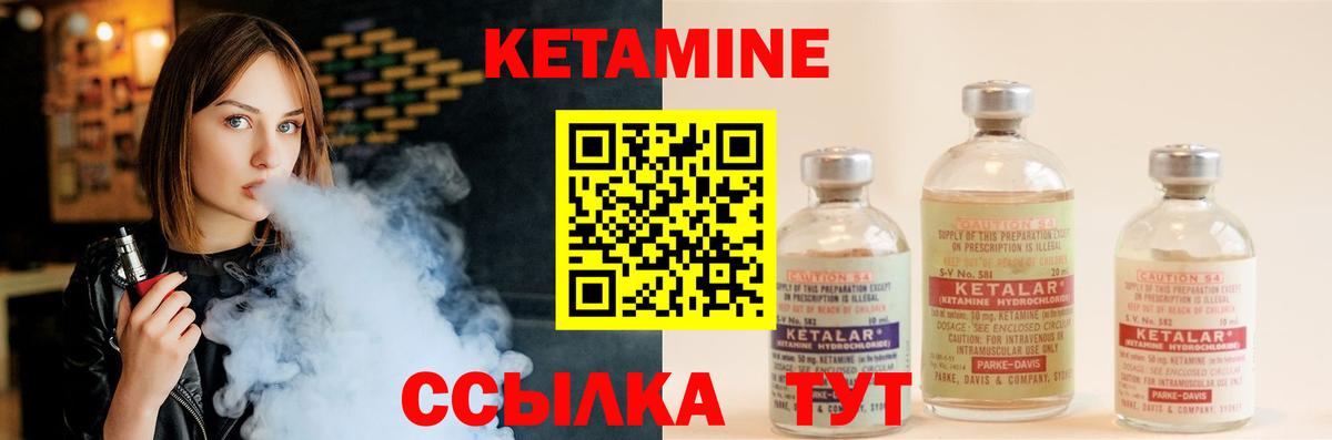 нарко площадка формула  Губкинский  КЕТАМИН ketamine  КЕТАМИН ketamine 