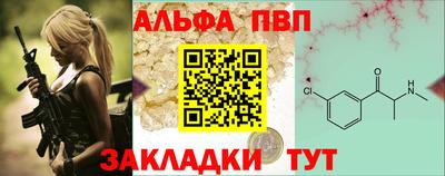 спайс Беслан