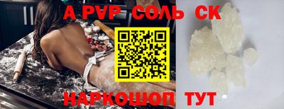 альфа пвп VHQ Бийск