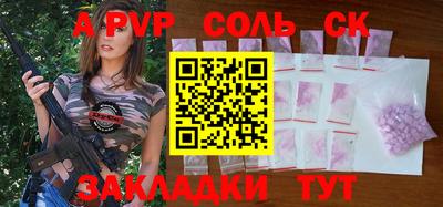 спайс Беслан