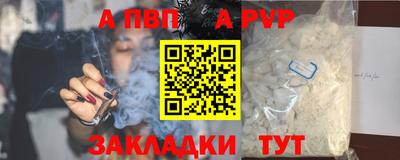 спайс Беслан