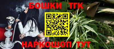 бошки Бийск
