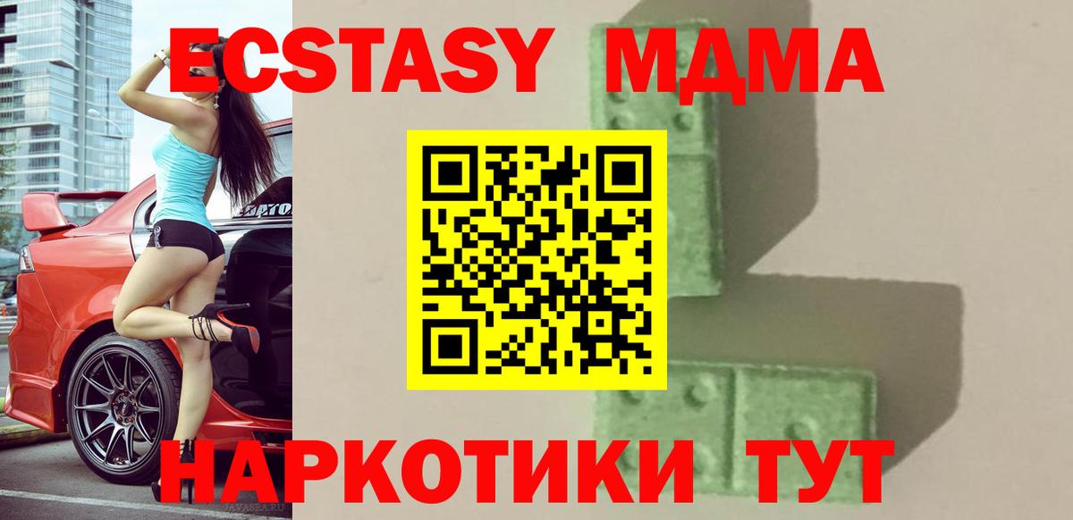 МДМА Molly  МДМА  МДМА crystal  Губкинский 