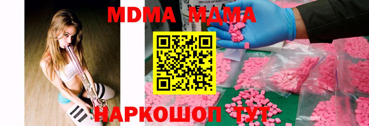 Губкинский  MDMA Molly  МДМА  MDMA crystal  Вход с VPN 