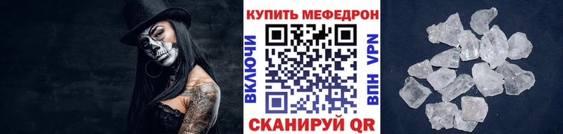 МЕФ mephedrone  Губкинский 