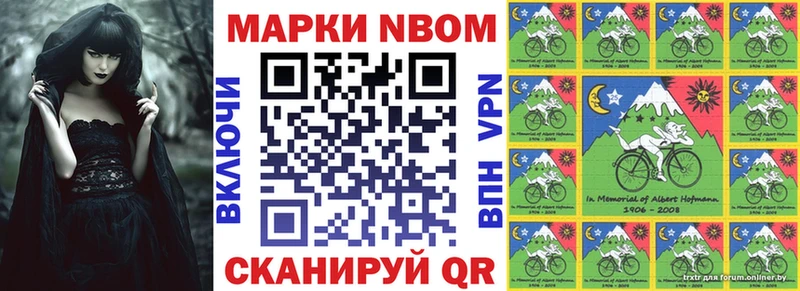 Марки NBOMe 1,8мг  Губкинский 
