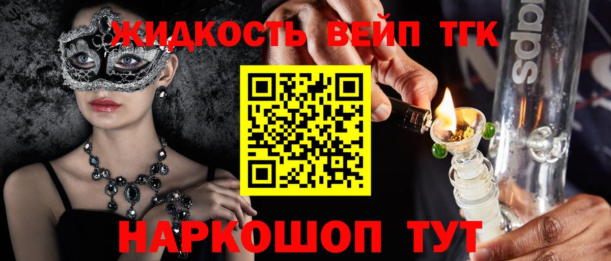 Дистиллят ТГК гашишное масло  где продают наркотики  Вход с VPN  Губкинский  Дистиллят ТГК гашишное масло 