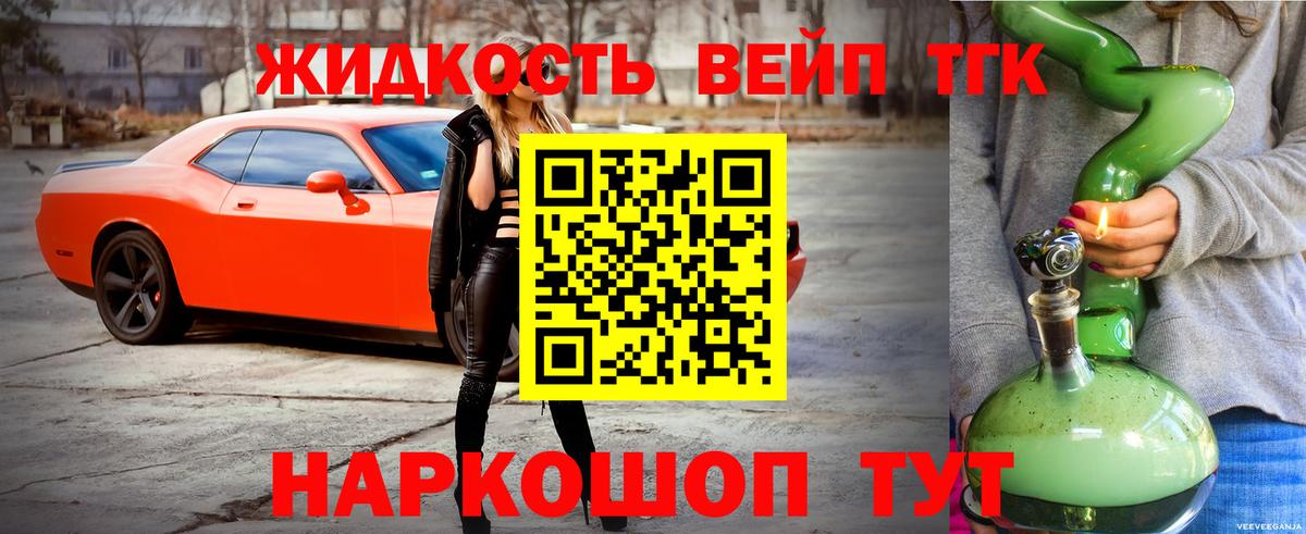 ТГК концентрат Губкинский